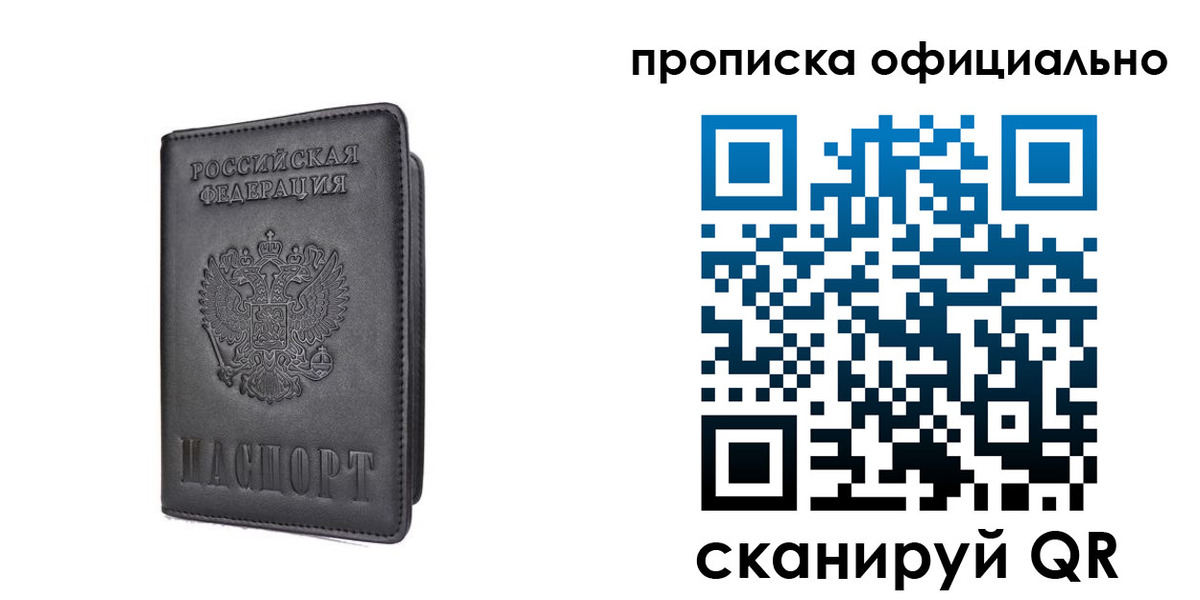 прописка поиск в Тюменской области