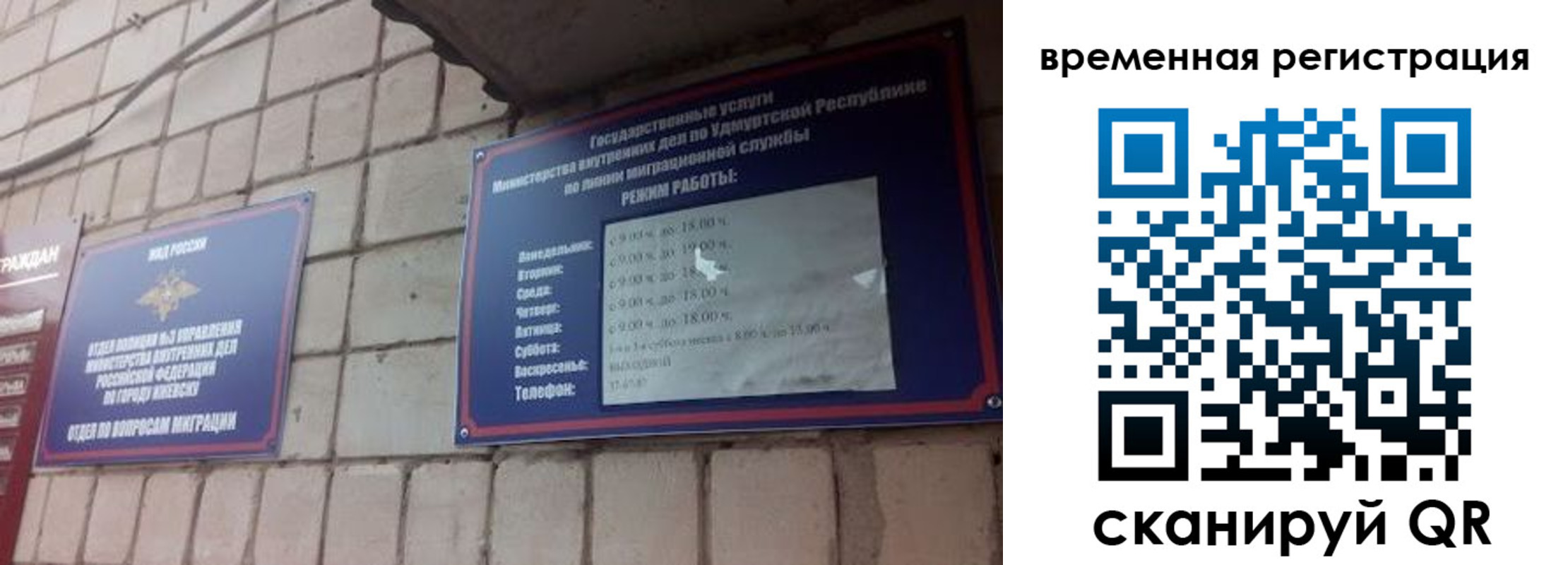 временная регистрация госуслуги в Тюменской области