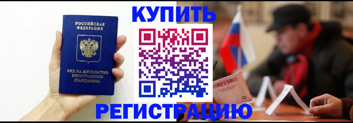 прописка гарантия в Тюменской области