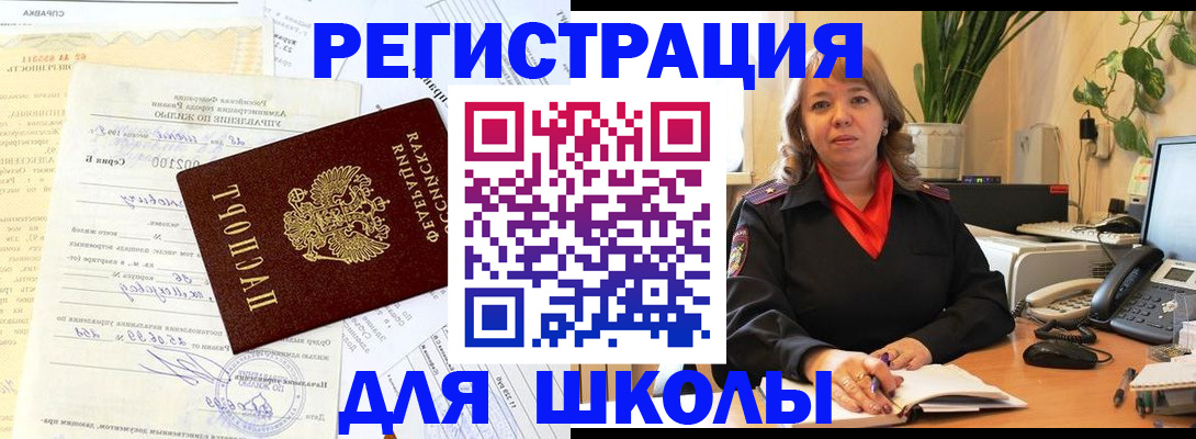 прописка законно в Тюменской области