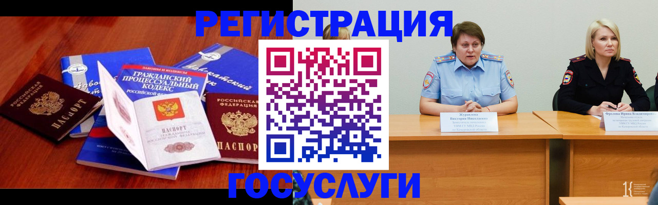 прописка ребенка в Тюменской области