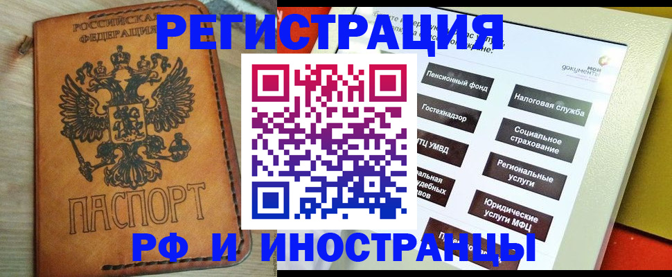временная регистрация поиск в Тюменской области
